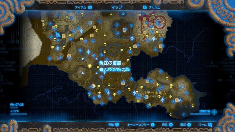 ふたつの輪 ゼルダの伝説 Breath Of The Wild