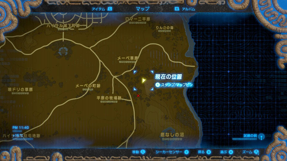 メーベ草原