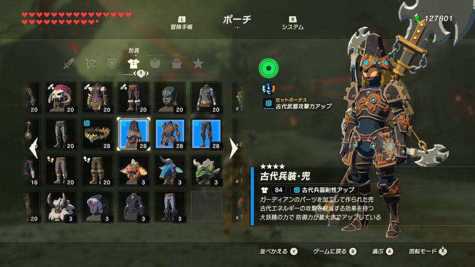 古代兵装シリーズ