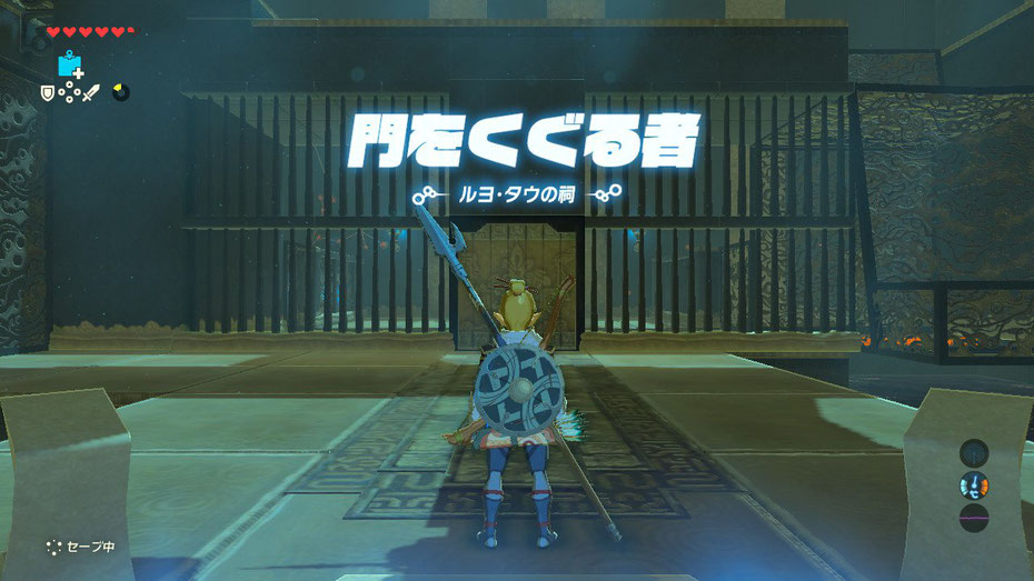 ルヨ・タウの祠