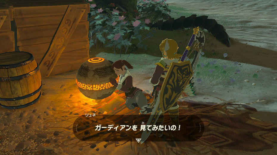 ガーディアンを見たい ゼルダの伝説 Breath Of The Wild