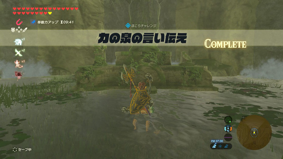 力の泉の言い伝え ゼルダの伝説 BREATH OF THE WILD