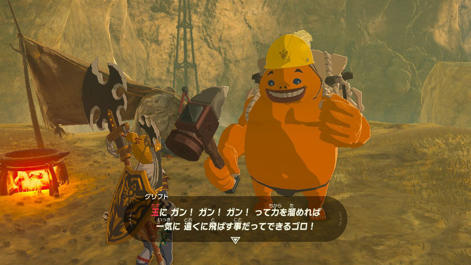 グリフト