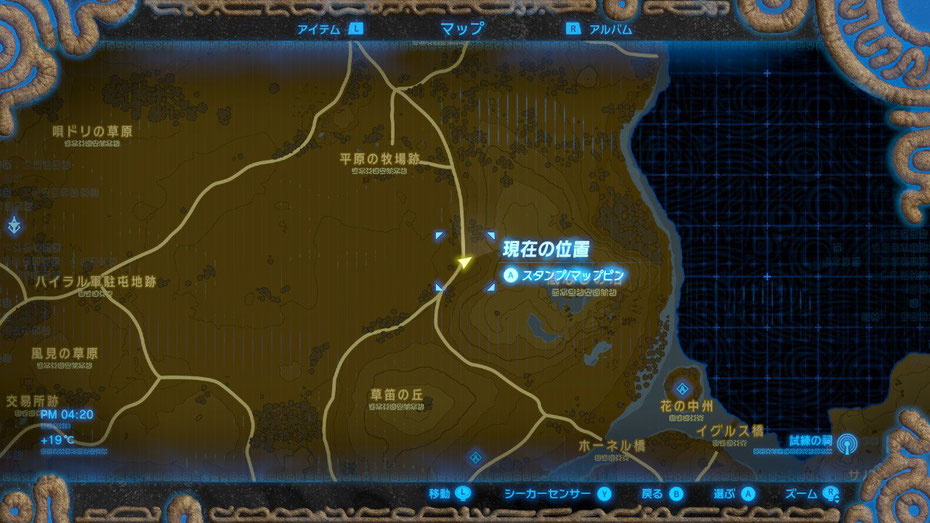 ハイラル平原