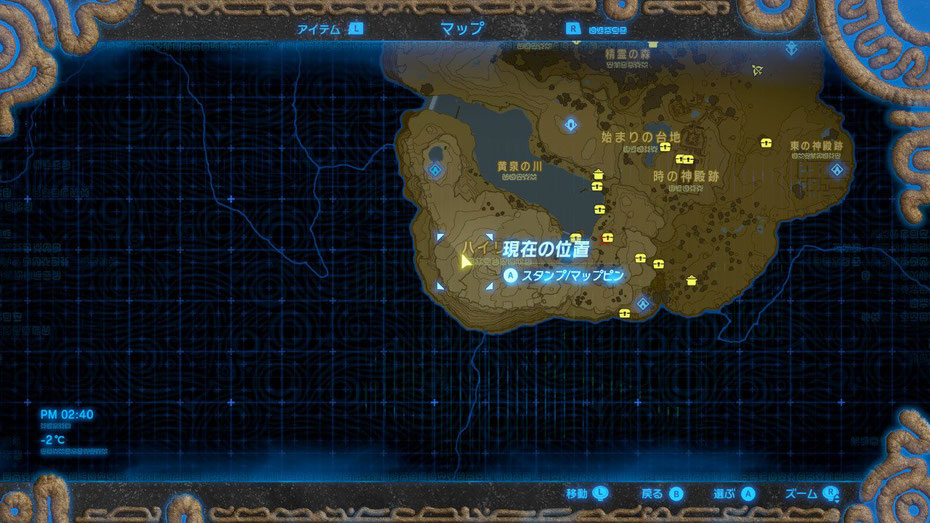 ハイリア山