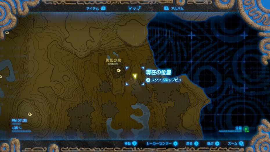 勇気の泉2 ゼルダの伝説 Breath Of The Wild