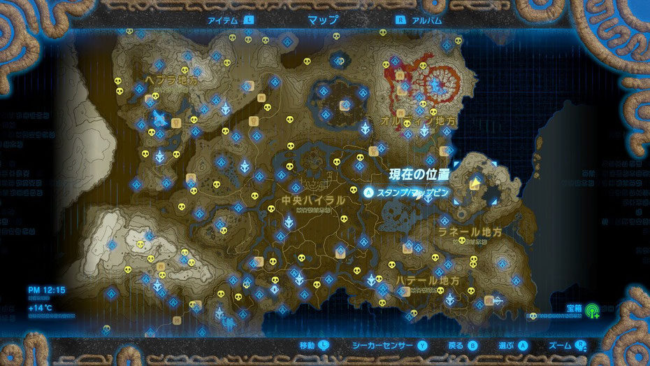 夜光石収集 - ゼルダの伝説 BREATH OF THE WILD