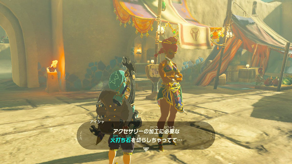 宝石はお好き ゼルダの伝説 Breath Of The Wild