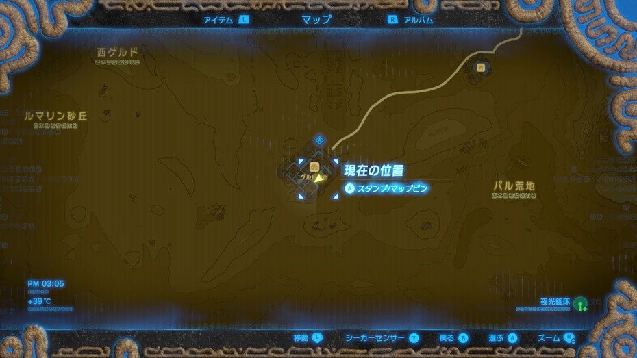 ゲルドの街