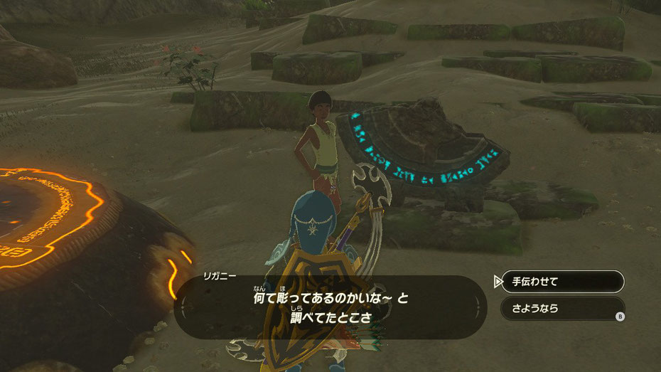 リガニー