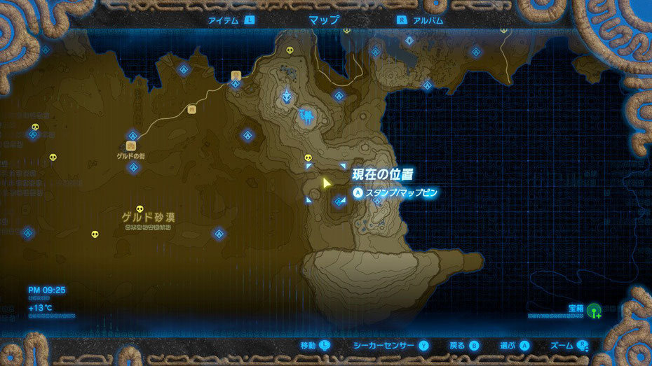南ローメイ城跡