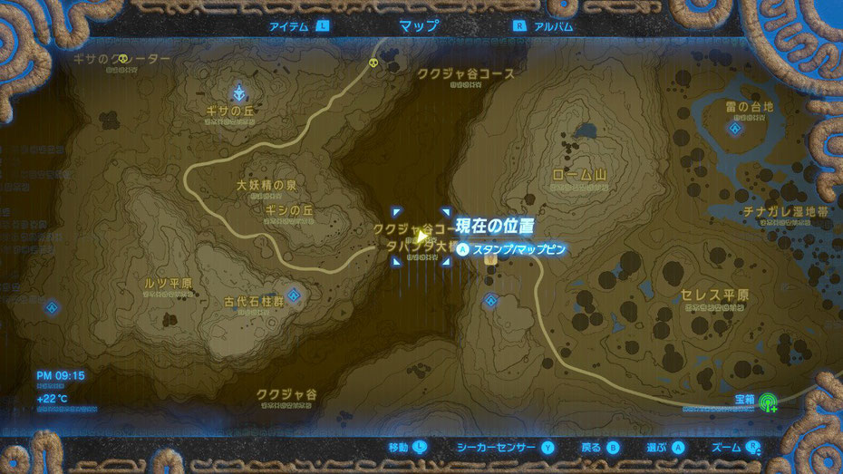 ククジャ谷コース
