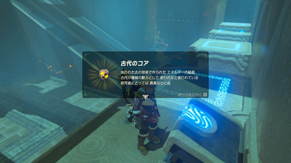 古代のコア