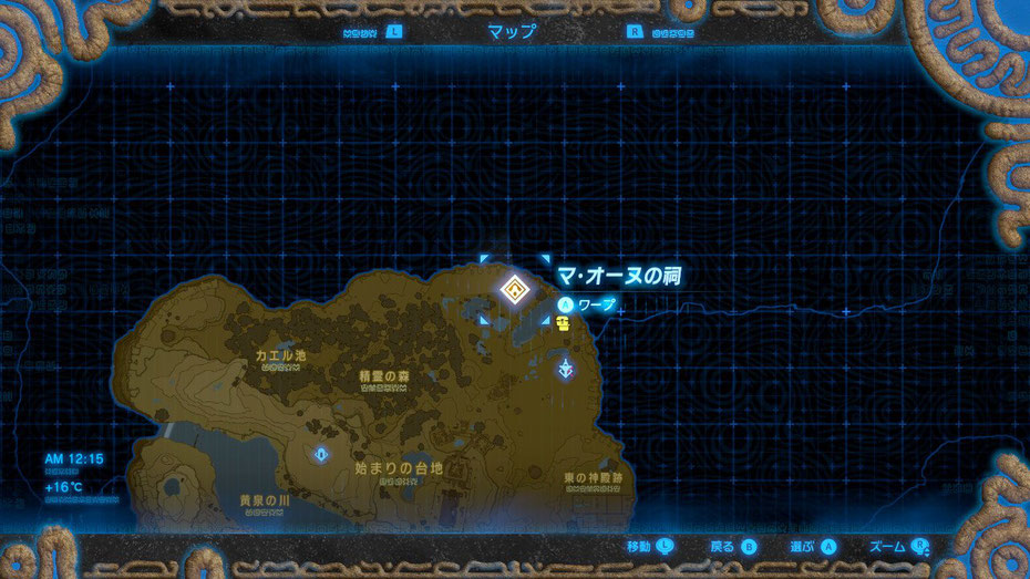 マ・オーヌの祠