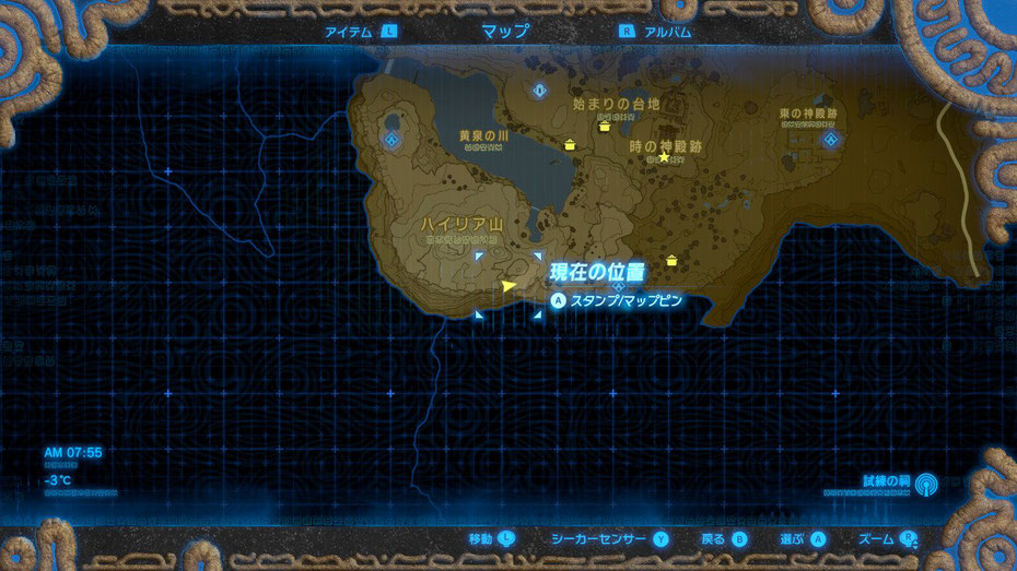 ハイリア山