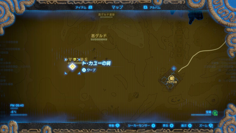 ト・カユーの祠