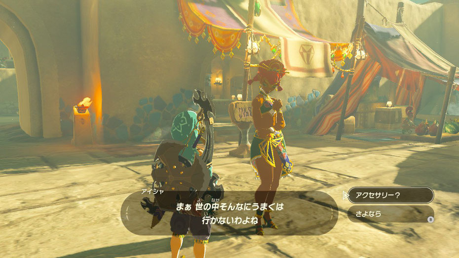 宝石はお好き ゼルダの伝説 Breath Of The Wild