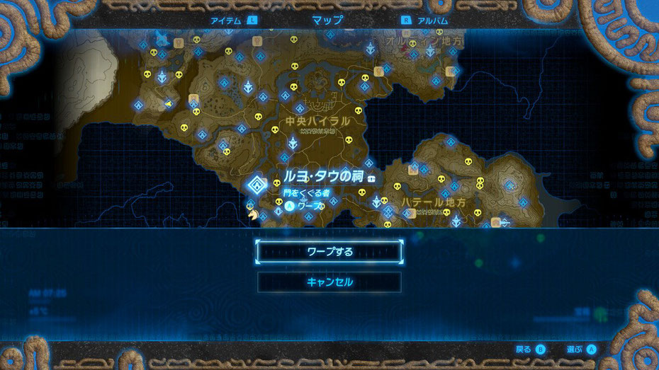 ルヨ・タウの祠