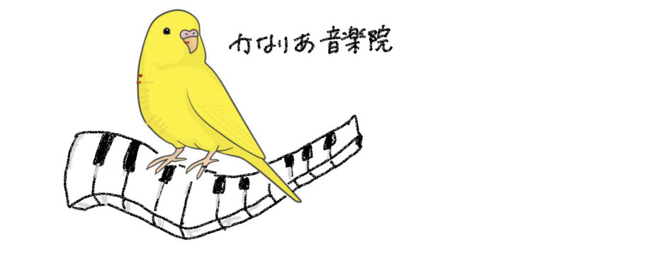 kanariaongakuin ページ！