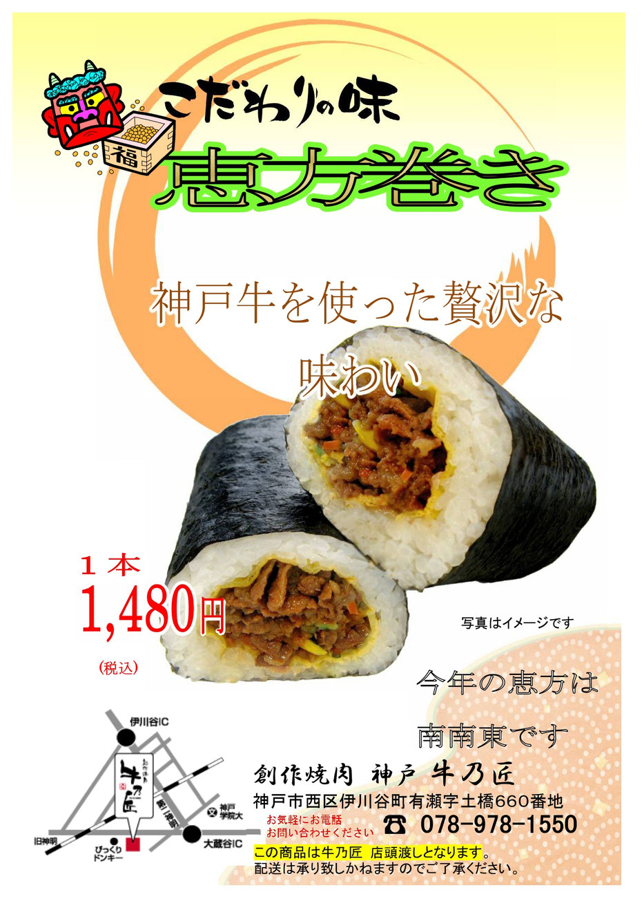 商品は当日店舗渡しになります。お電話にてご予約ください。