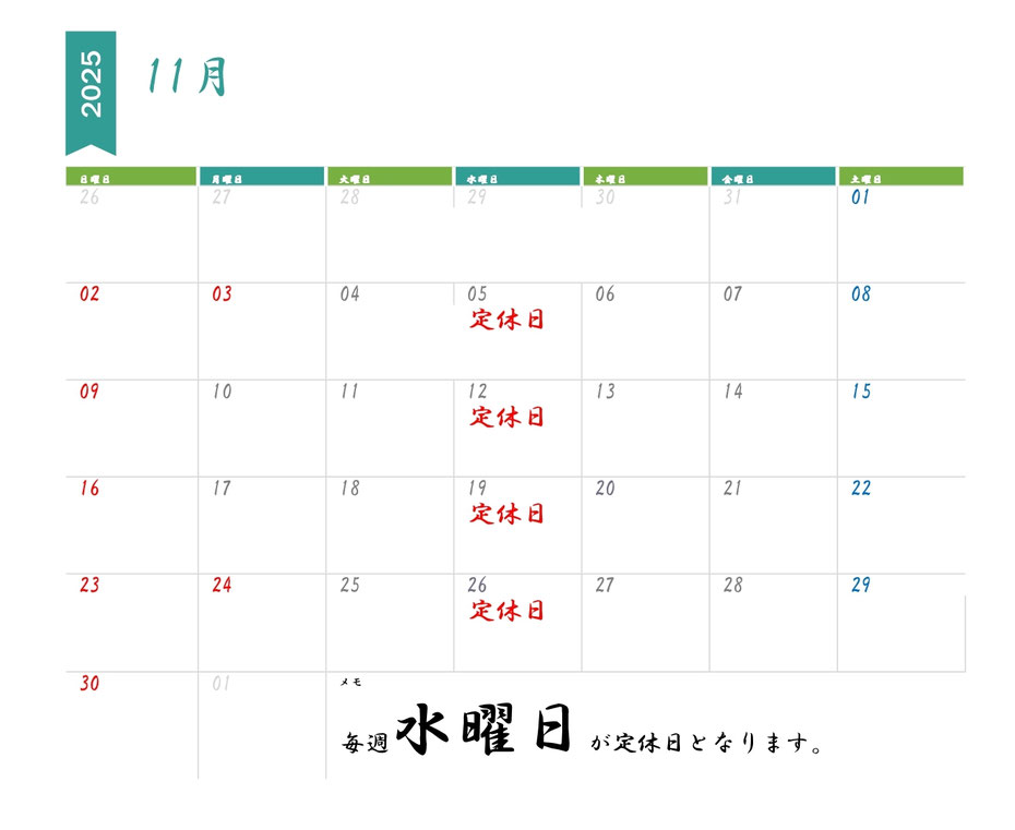 毎週水曜日が定休日となります。