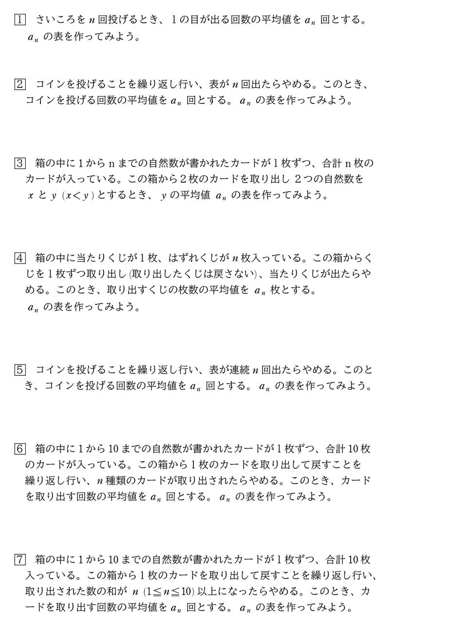 期待値と漸化式（漸化式練習帳） - 期待値と漸化式（漸化式練習帳）