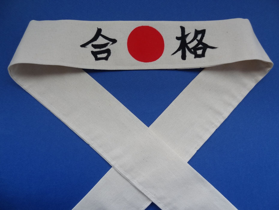Hachimaki Personnalisé - Atelier japonais - Cours de japonais par Skype