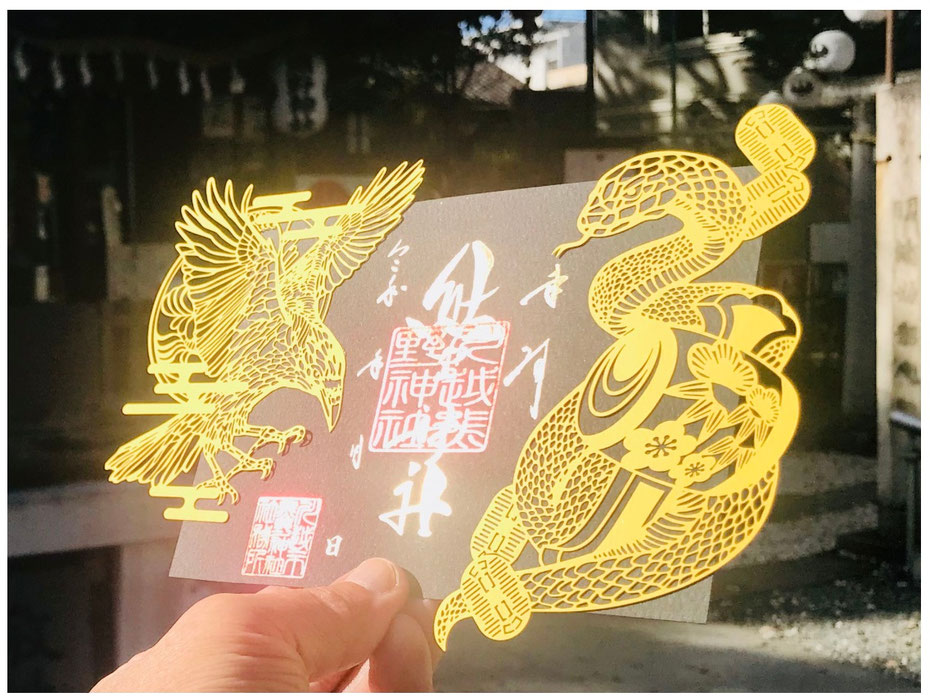 川越熊野神社　令和6年　辰年　【八咫烏と龍】干支　切り絵　御朱印 ○川越熊野神社 令和6年お正月限定 辰年 【八咫烏と龍】干支