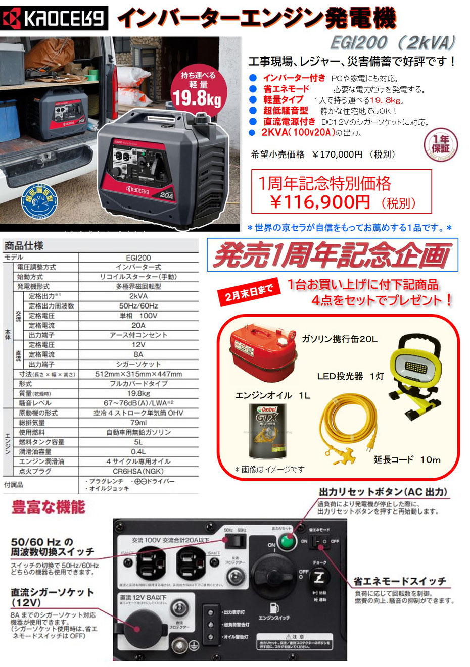 インバーターエンジン発電機,EGI200(2KVA)販売