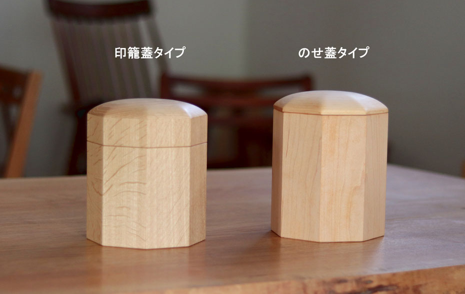 のせ蓋と印籠蓋の比較