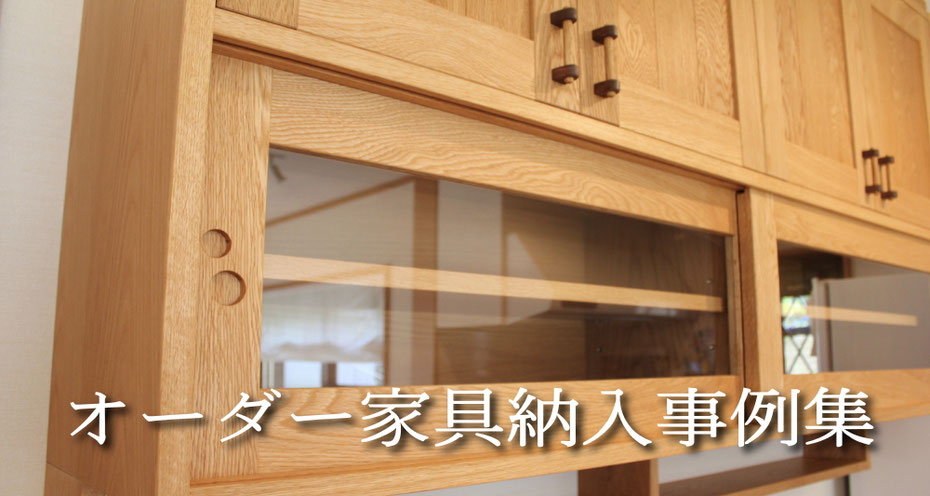 オーダー家具｜無垢家具｜手作り家具｜ペットの骨壺 - 無垢の家具工房