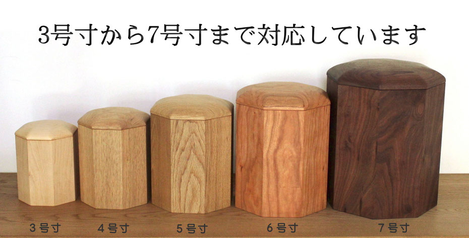 なでれる骨壺「なでつぼ」　各種サイズ