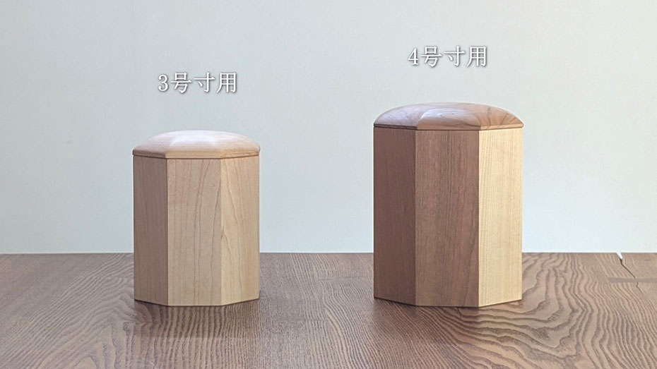 なでれる骨壺「なでつぼ」3号寸用、4号寸用