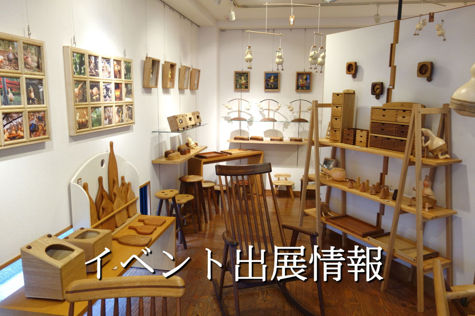 過去の出展履歴