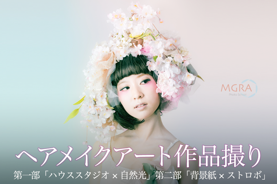 m Mgra写真教室 m Mgra写真教室