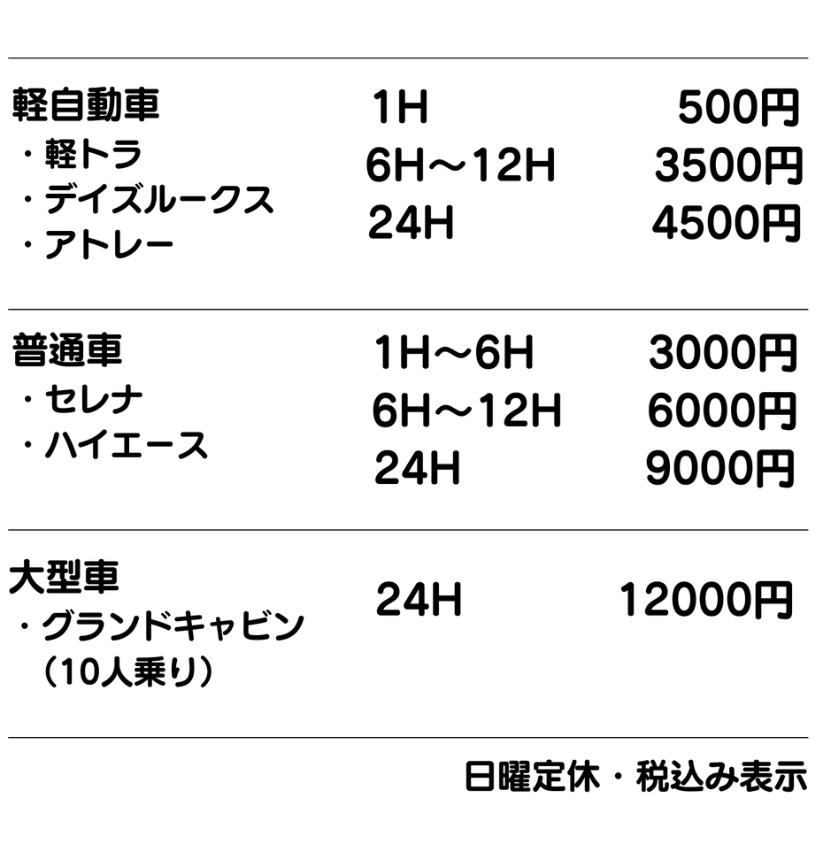 レンタカー レンタル 岐阜 岐阜県 関市 美濃市 富加 美濃加茂 坂祝 大垣 多治見 各務原 岐阜市 アルファード 一日 一ヶ月 おすすめ 格安 軽自動車 キャンセル 金額 軽トラ 最安 初心者 車種 スタッドレス ハイエース 即日 早朝 短時間 当日 安い 値段 近く 激安 引っ越し 費用 料金 冬タイヤ 予約 旅行 ワンボックス 10人乗り 24時間 7人 8人 9人 ハイエース ワンコイン 軽トラック 貸出 500円 1時間 長期 ヴォクシー ノア セレナ ステップワゴン ミニバン