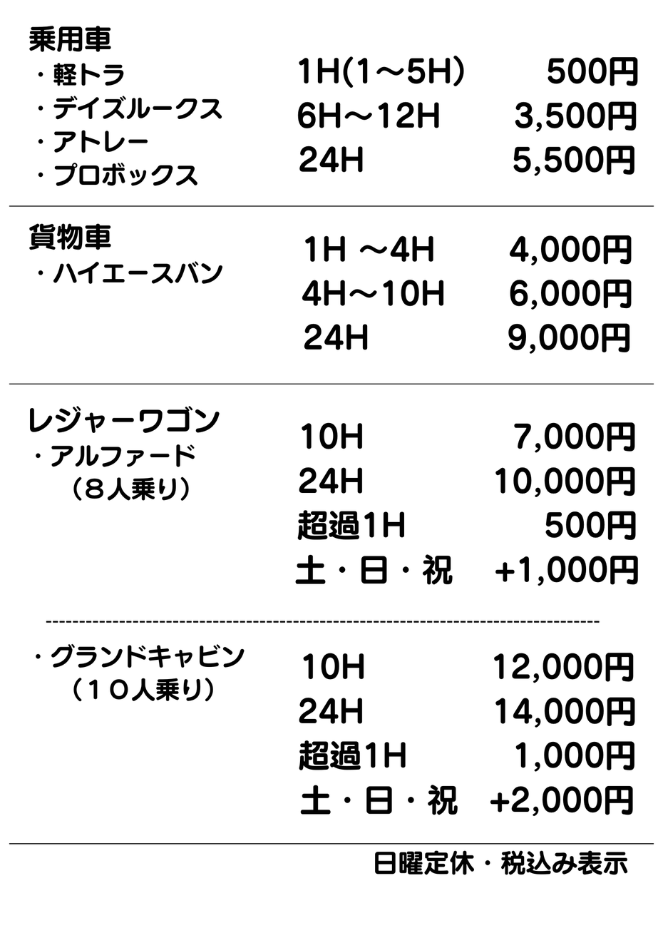 レンタカー レンタル 岐阜 岐阜県 関市 美濃市 富加 美濃加茂 坂祝 大垣 多治見 各務原 岐阜市 アルファード 一日 一ヶ月 おすすめ 格安 軽自動車 キャンセル 金額 軽トラ 最安 初心者 車種 スタッドレス ハイエース 即日 早朝 短時間 当日 安い 値段 近く 激安 引っ越し 費用 料金 冬タイヤ 予約 旅行 ワンボックス 10人乗り 24時間 7人 8人 9人 ハイエース ワンコイン 軽トラック 貸出 500円 1時間 長期 ヴォクシー ノア セレナ ステップワゴン ミニバン