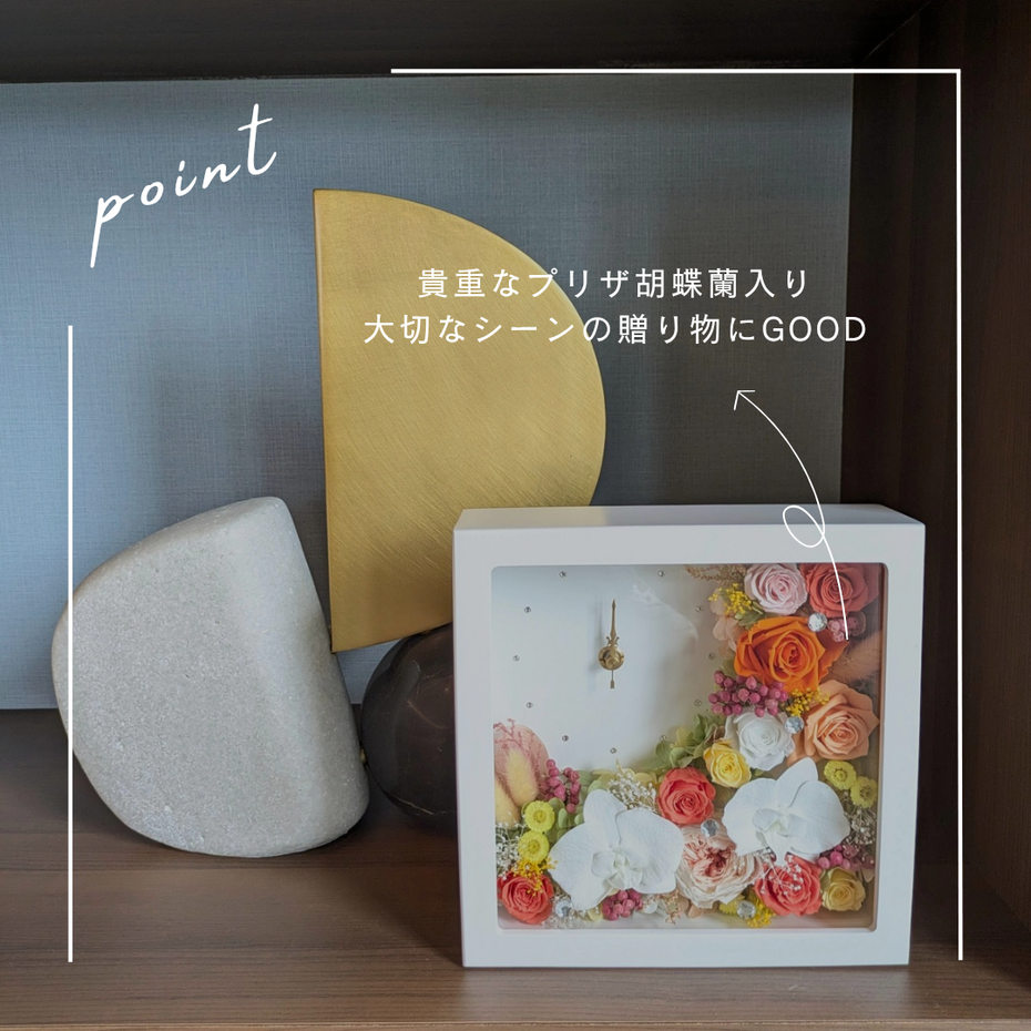 プリザーブドフラワー,時計,人気ギフト,結婚式両親贈呈プレゼント,電報,還暦祝い,開店祝い,両親感謝状,胡蝶蘭