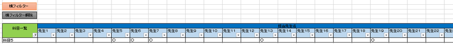 Excelで横方向にフィルターする エクセレンス ブログ