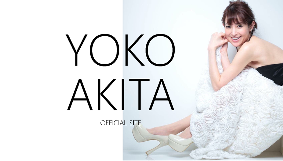 秋田陽子オフィシャルサイト Yoko Akita Official Site