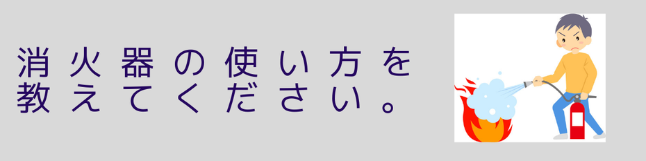 消防設備士乙種6類