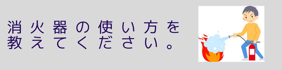 消防設備士乙種６類