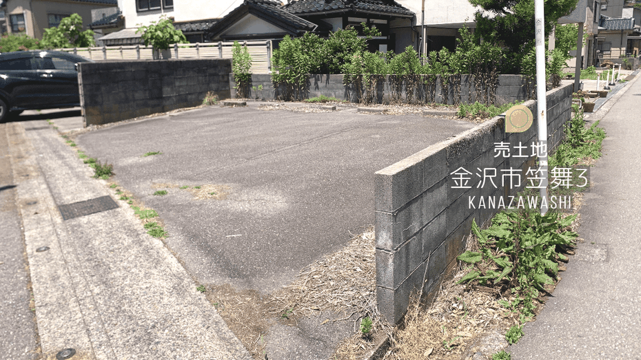 売物件,金沢市,笠舞3丁目,土地