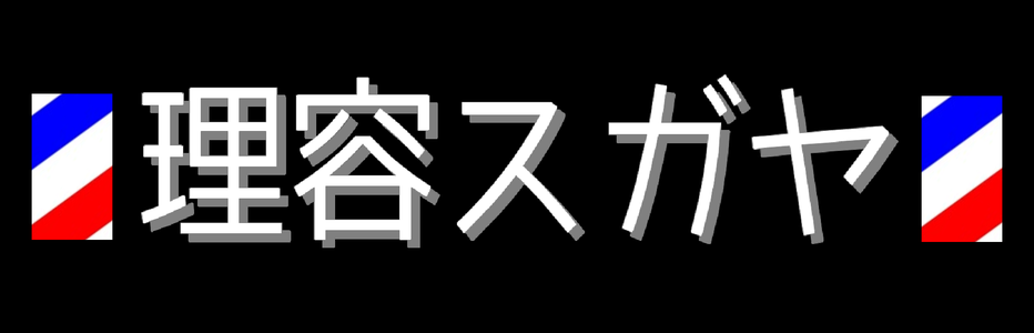 riyo-sugaya ページ！