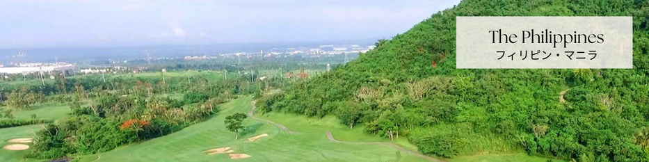 Ayala Greenfield Golf & Leisure Club