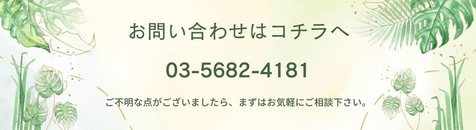 お問い合わせはコチラへ