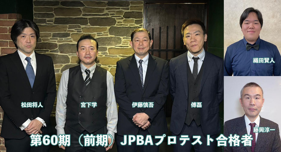 画像提供：JPBA