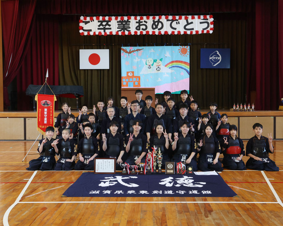 栗東守道館 集合写真 2026.3.21撮影