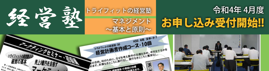 令和4年4月度のお申し込み受付開始しました‼