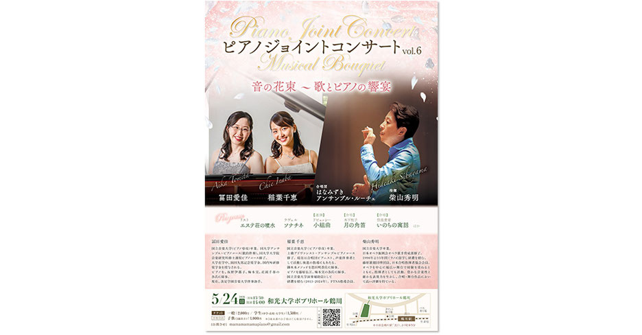 歌とピアノが響き合うエレガントで華やかなクラシックコンサートチラシデザイン